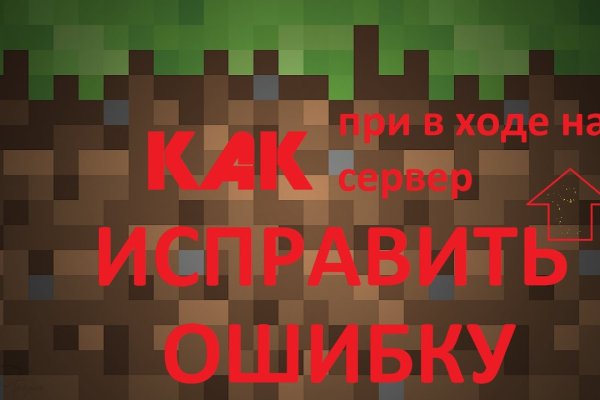 BlackSprut рабочий